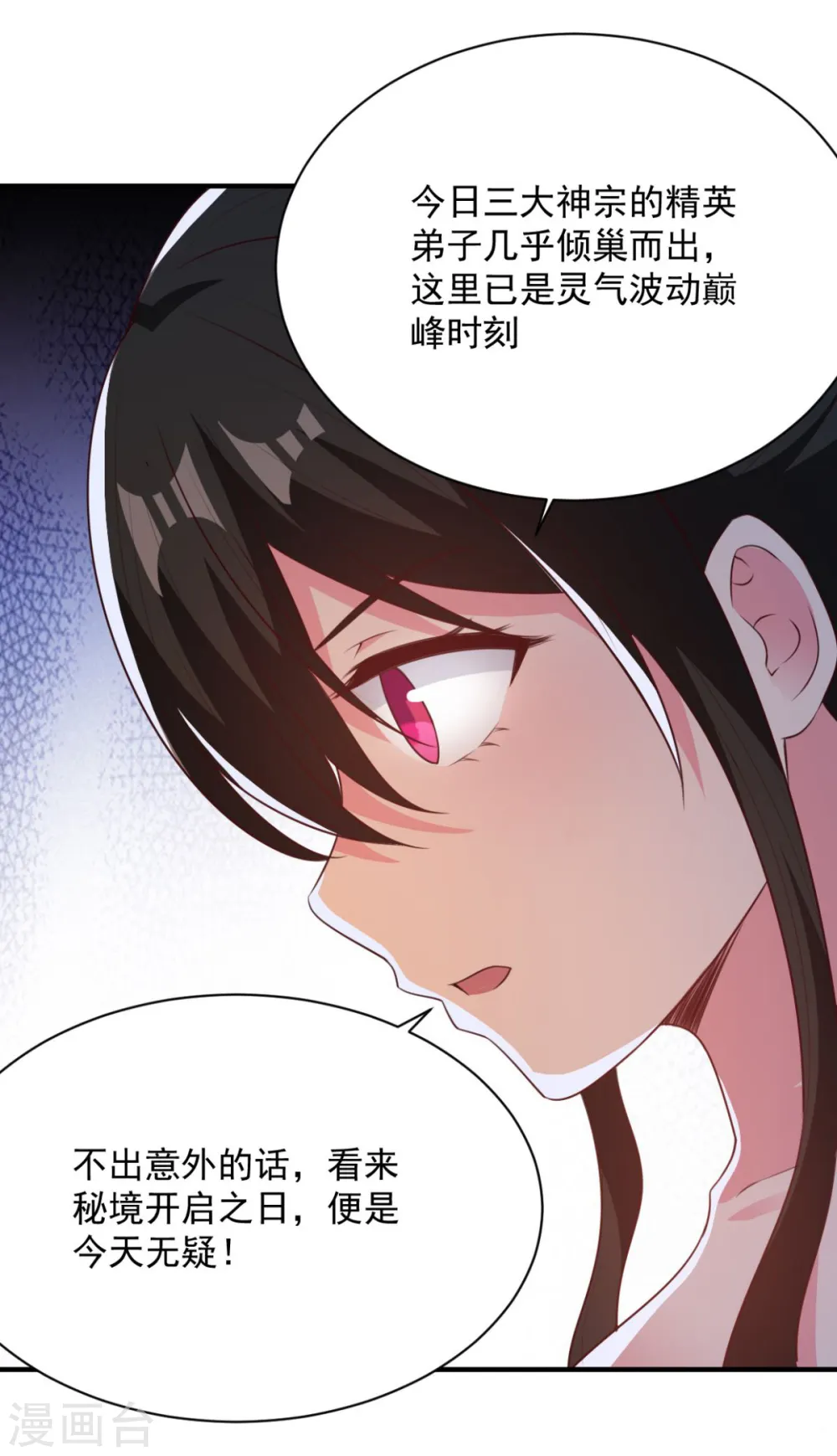 第45话 朋友 第16页