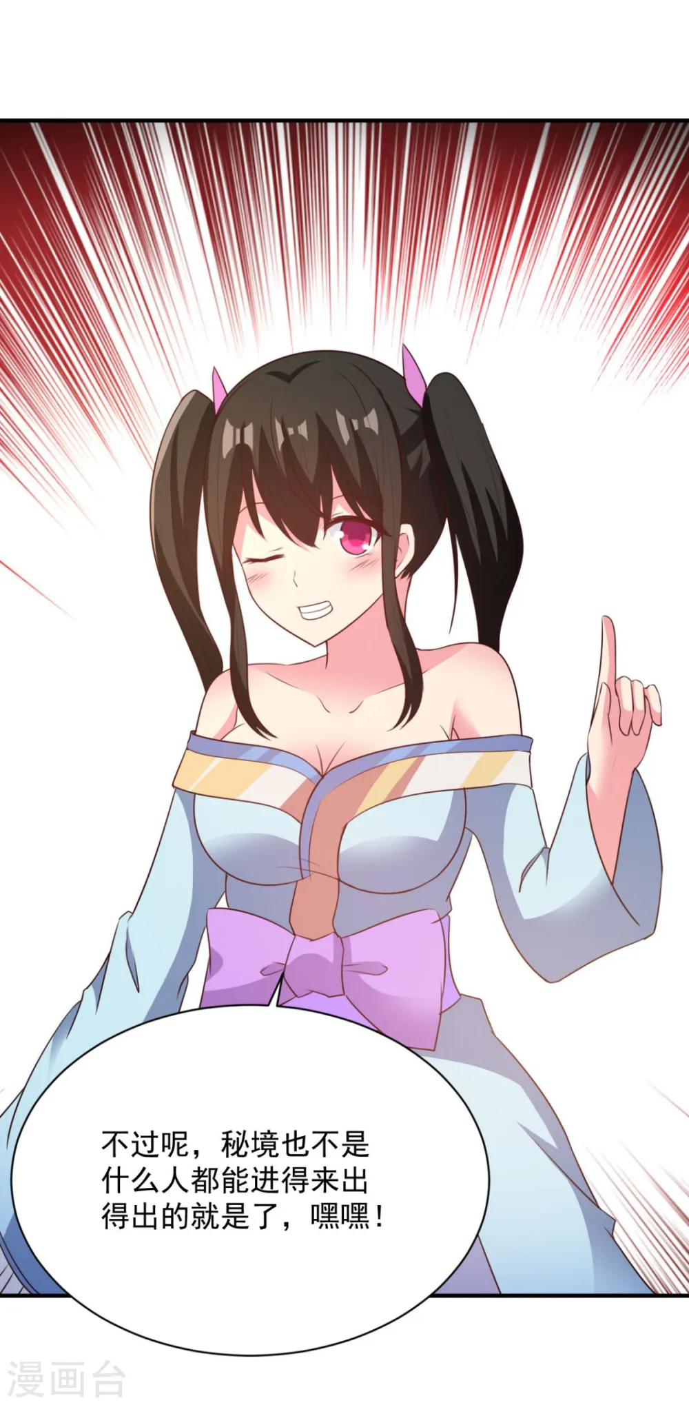 第45话 朋友 第17页