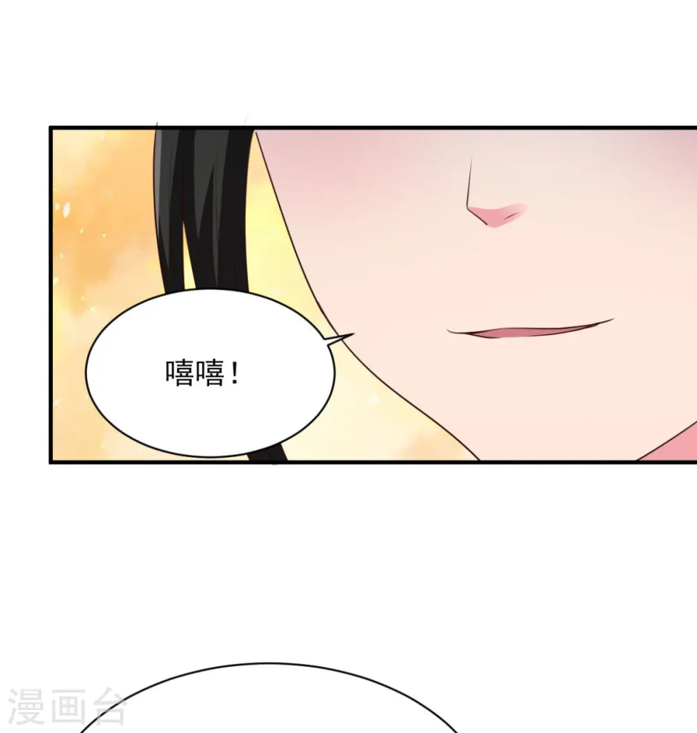 第45话 朋友 第24页