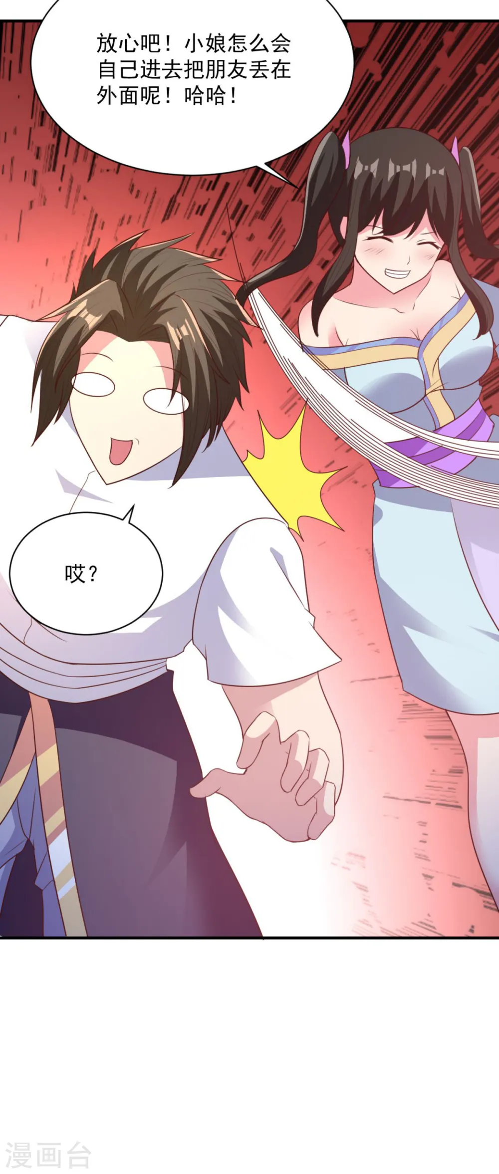 第45话 朋友 第25页