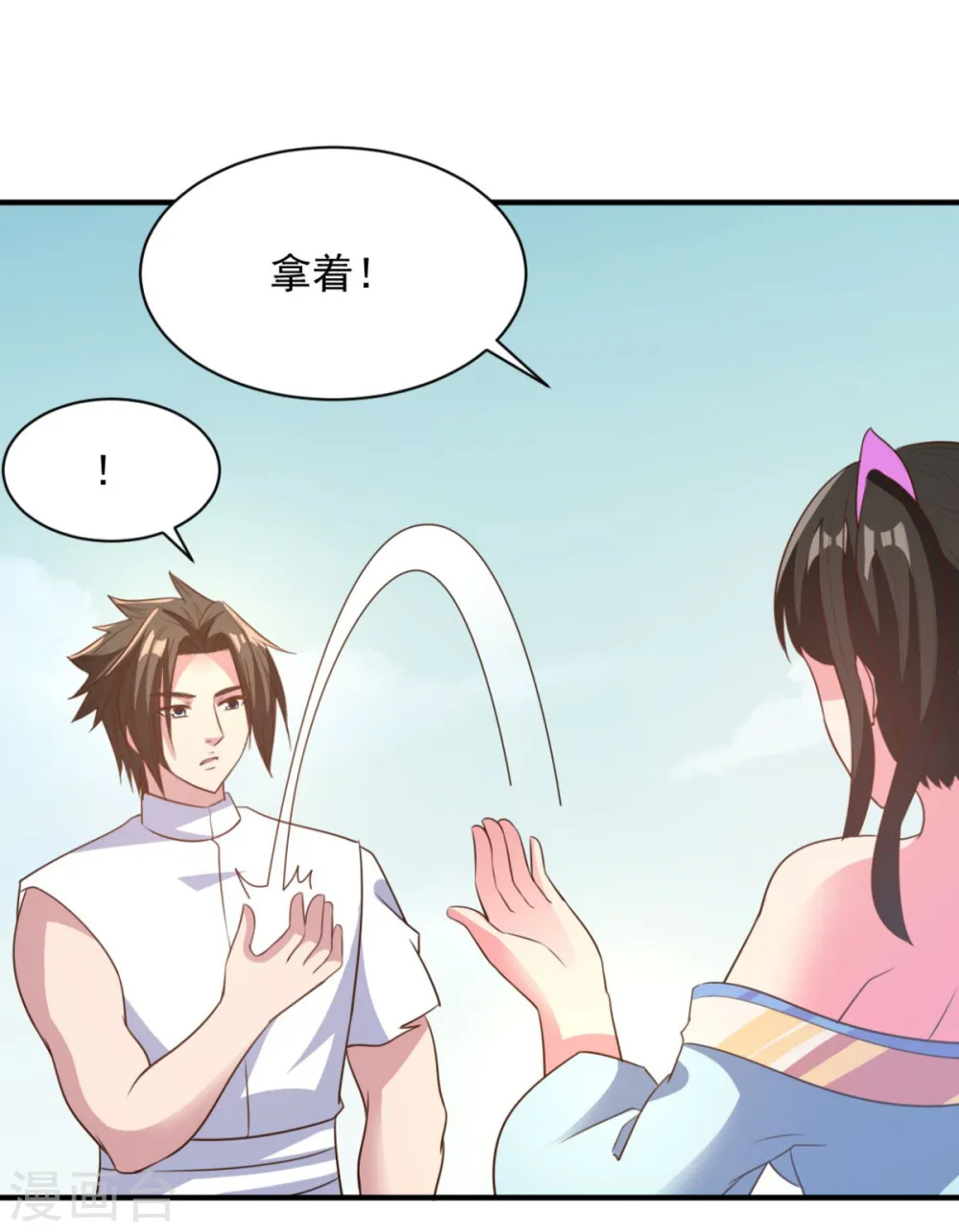 第45话 朋友 第26页