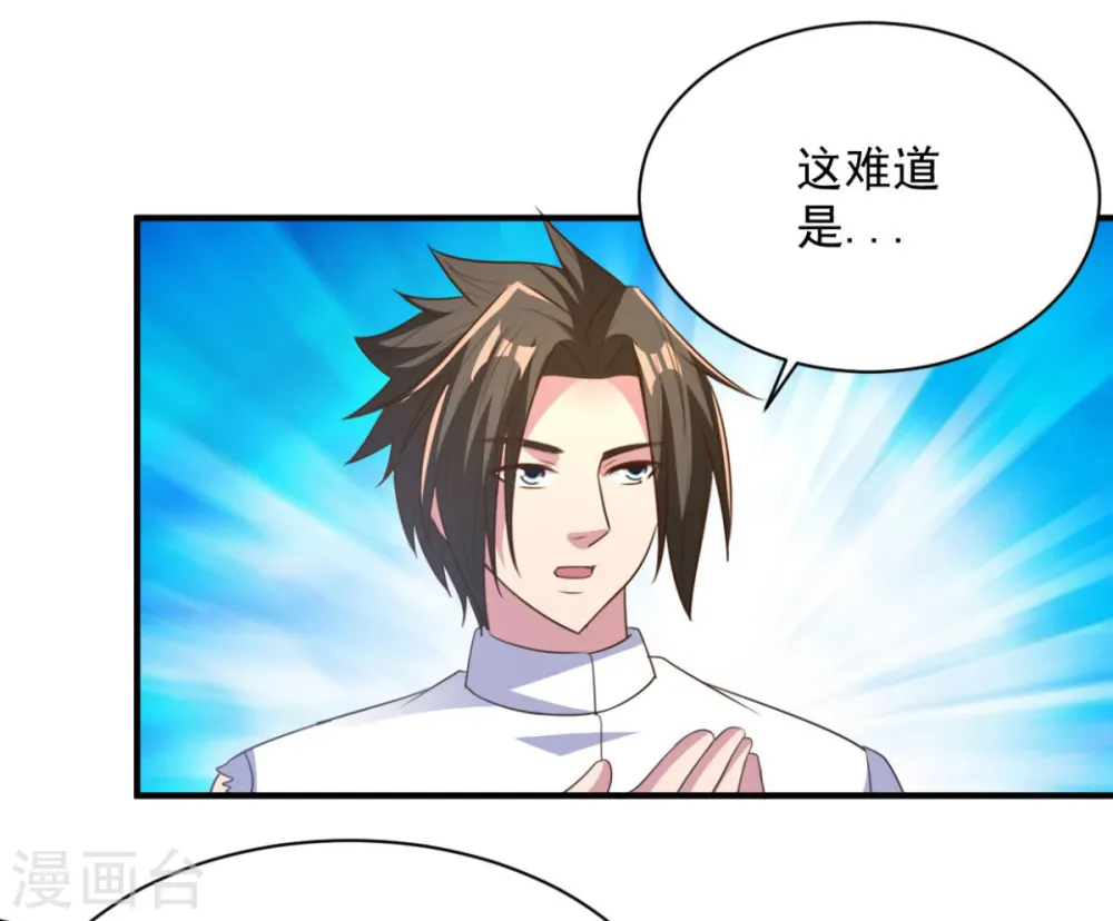 第45话 朋友 第27页
