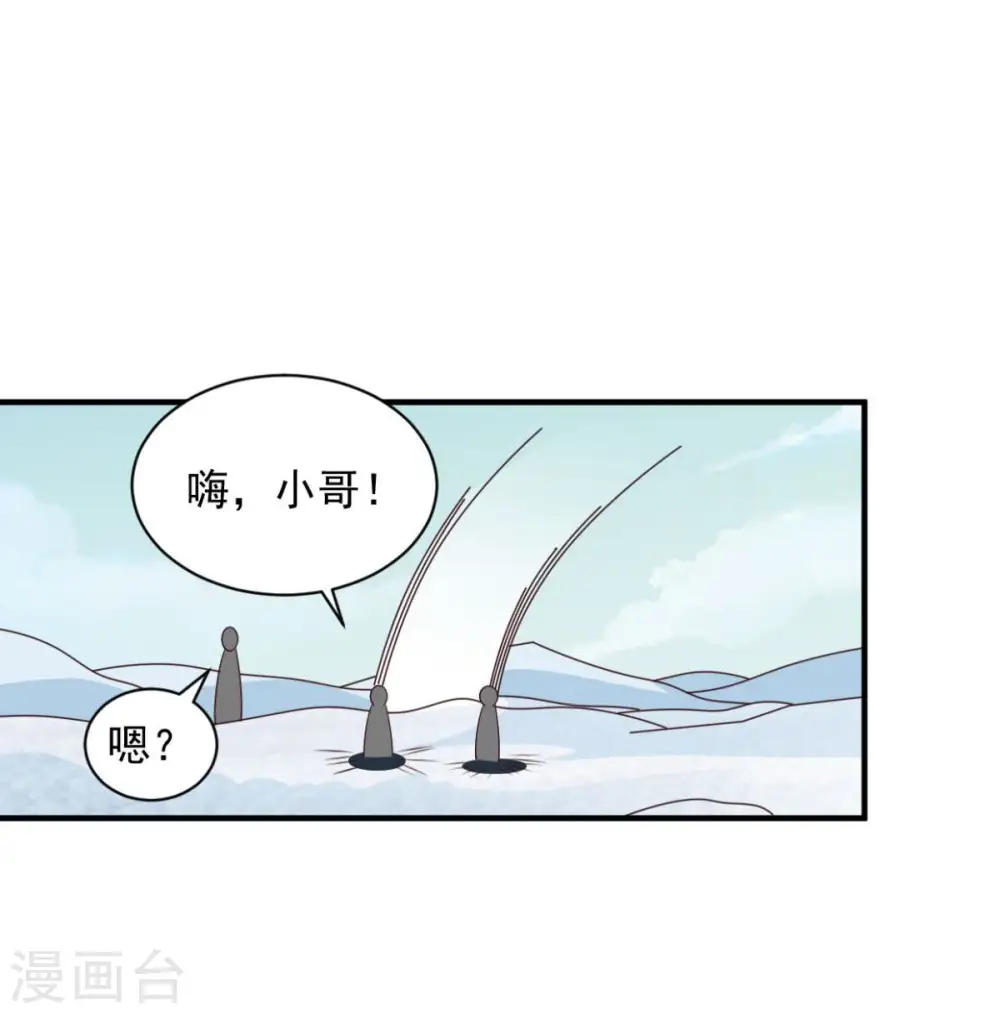 第44话 不动手还等什么 第4页