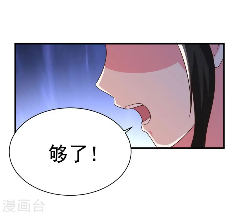 第44话 不动手还等什么 第11页