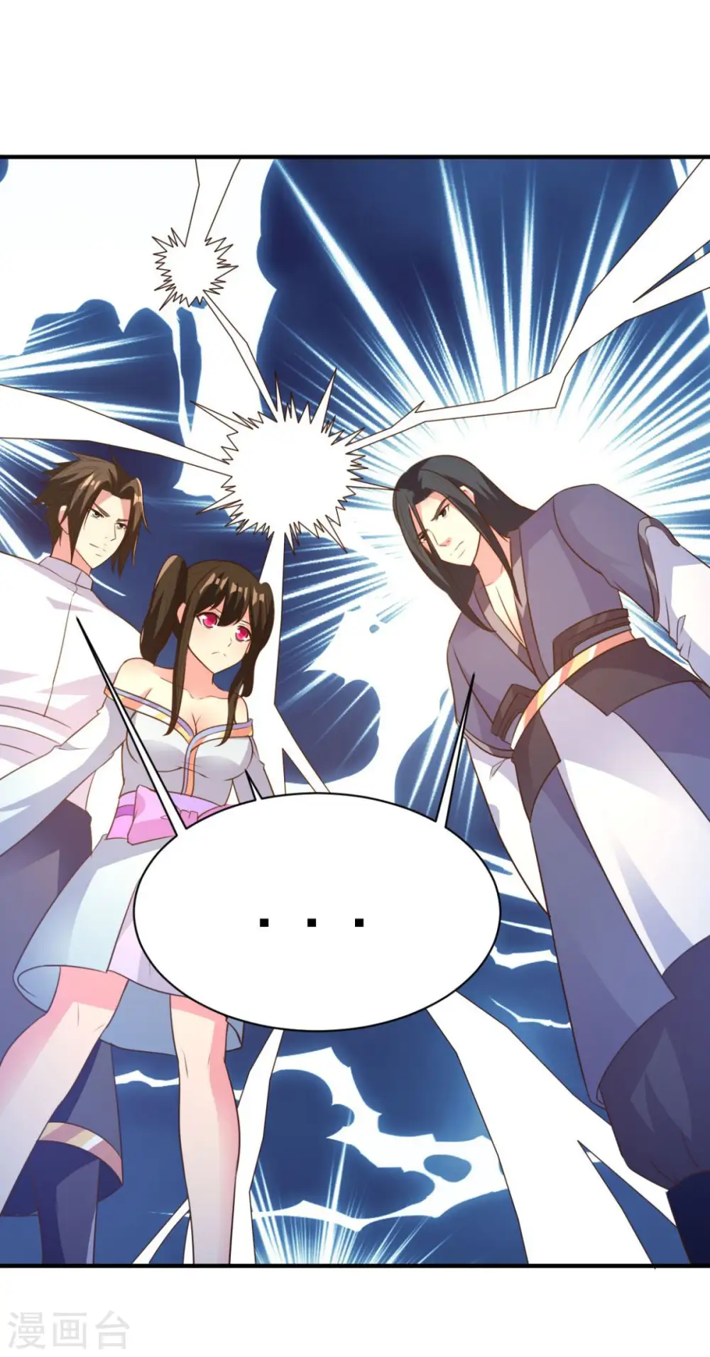 第44话 不动手还等什么 第13页