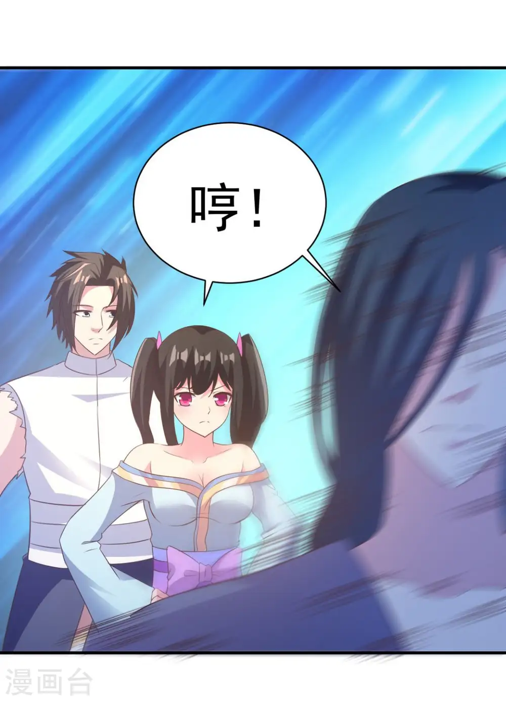 第44话 不动手还等什么 第14页