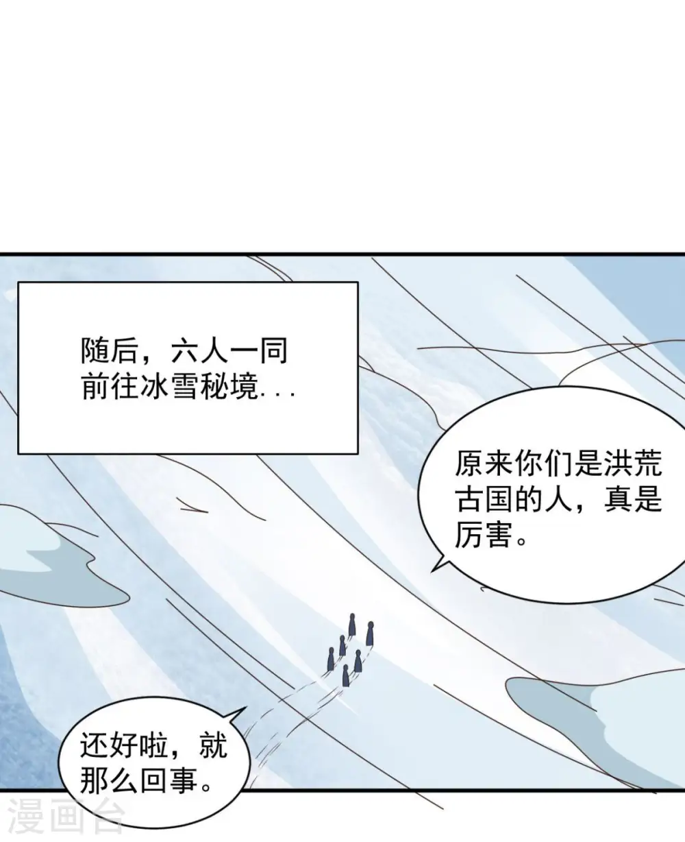 第44话 不动手还等什么 第18页