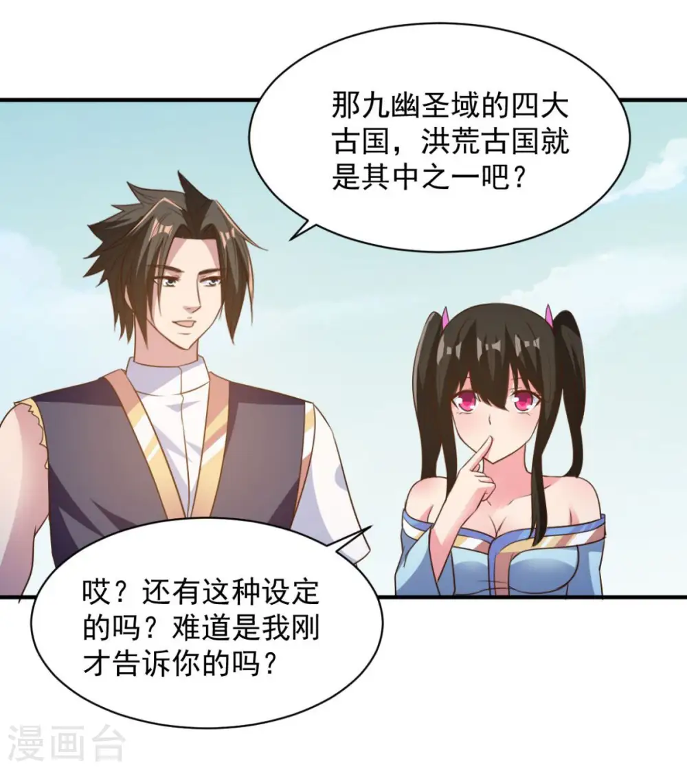 第44话 不动手还等什么 第19页