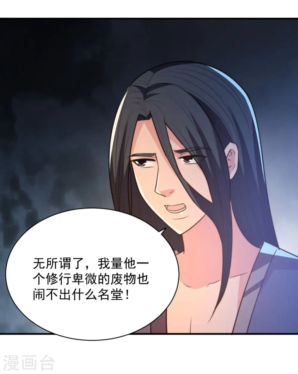 第44话 不动手还等什么 第22页