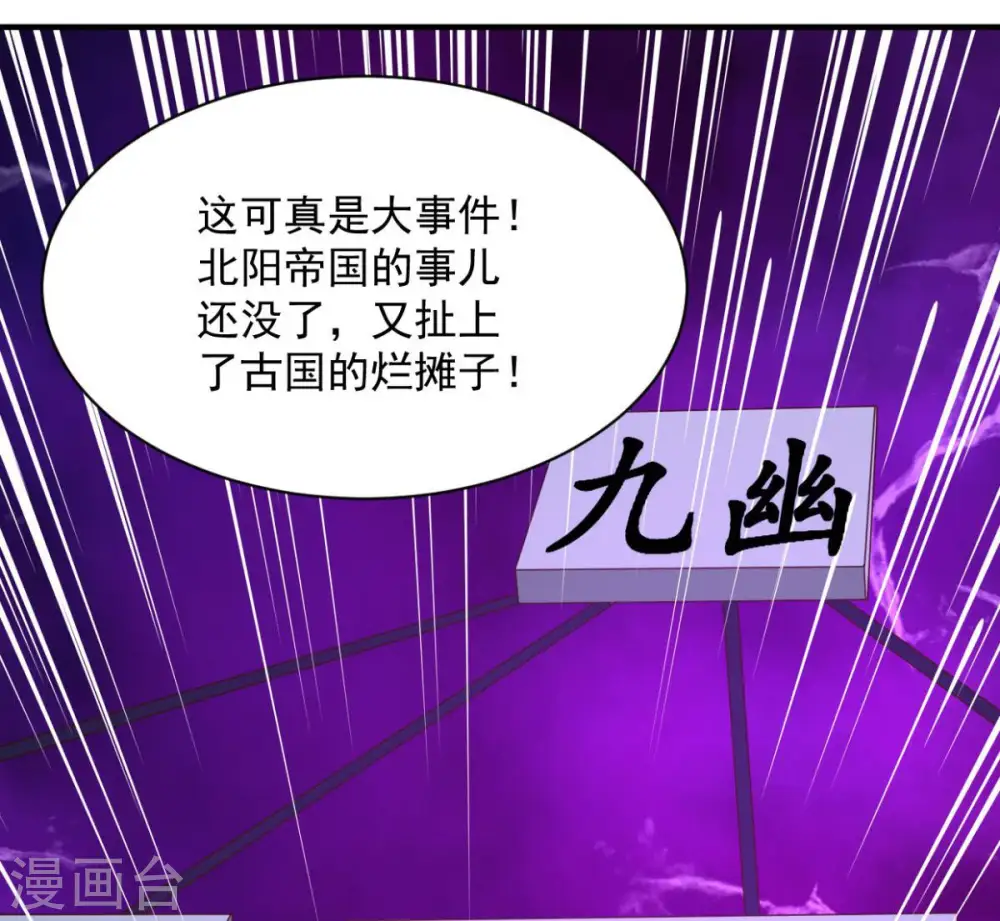 第44话 不动手还等什么 第25页