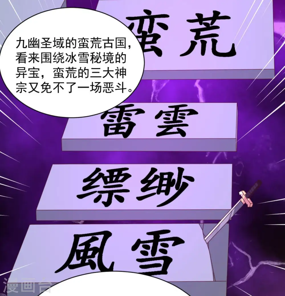 第44话 不动手还等什么 第26页