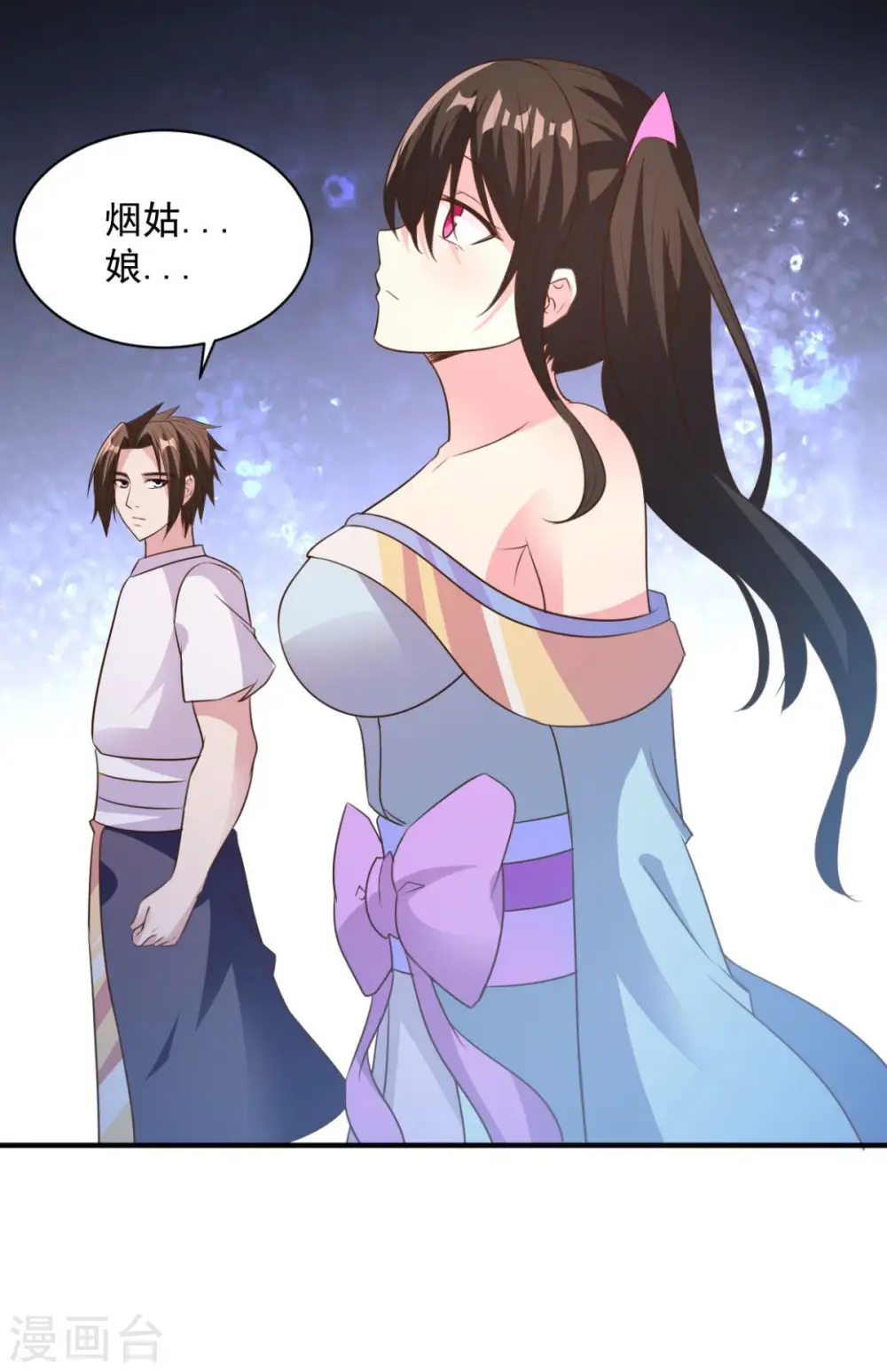 第44话 不动手还等什么 第29页