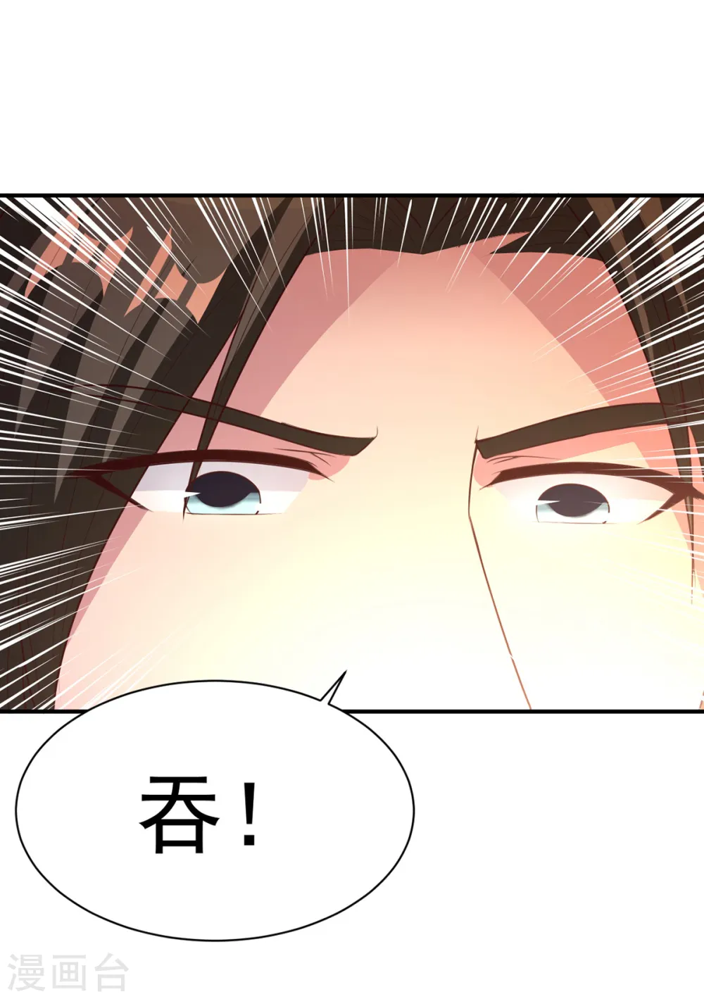 第43话 邂逅 第7页