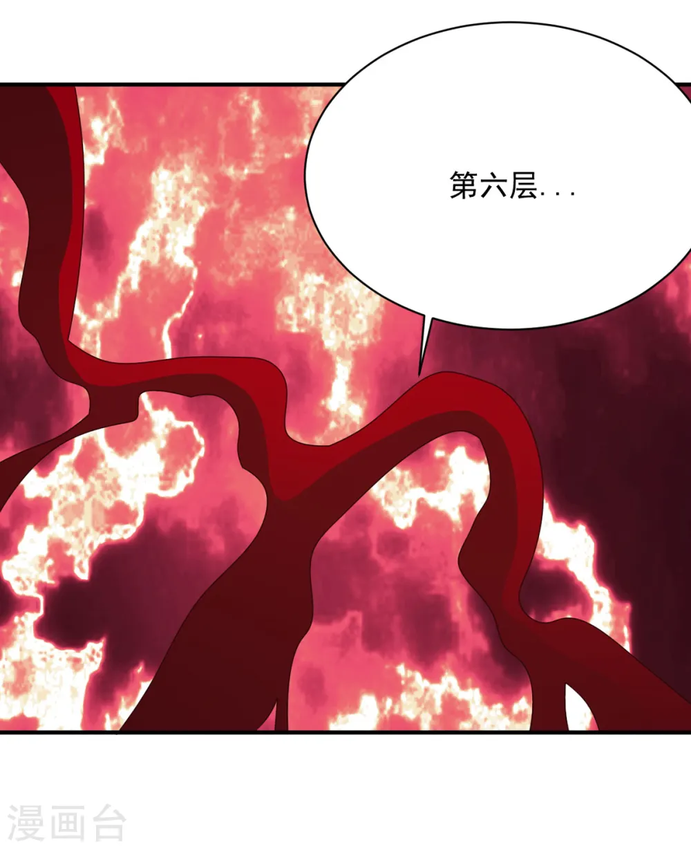 第43话 邂逅 第9页