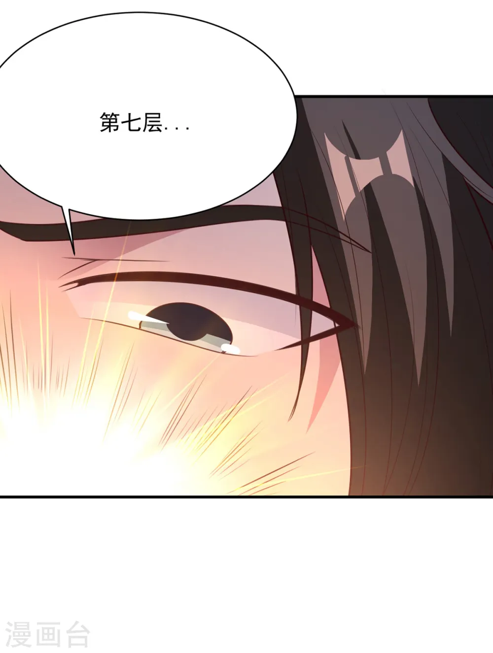 第43话 邂逅 第10页
