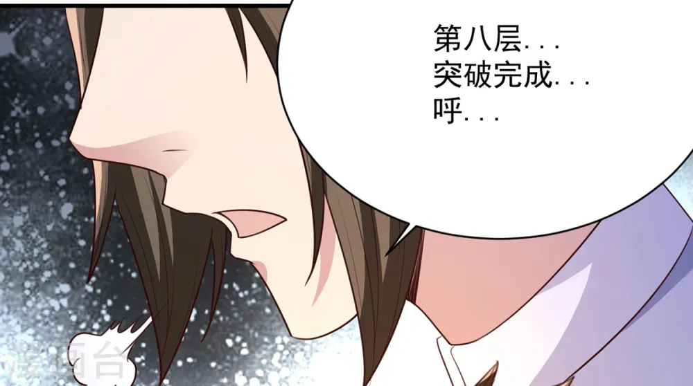 第43话 邂逅 第13页