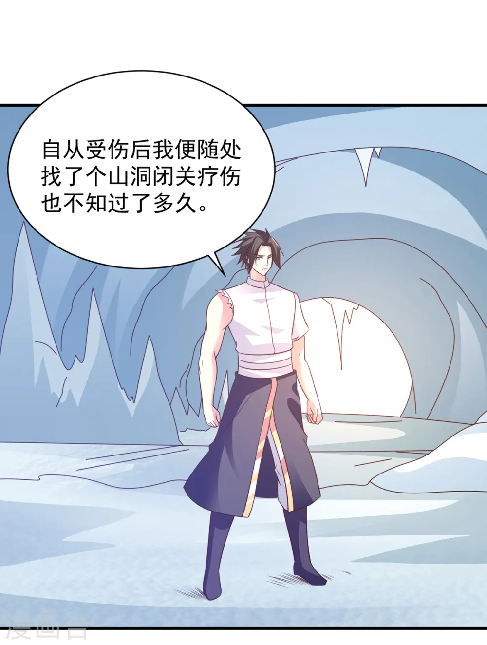 第43话 邂逅 第15页