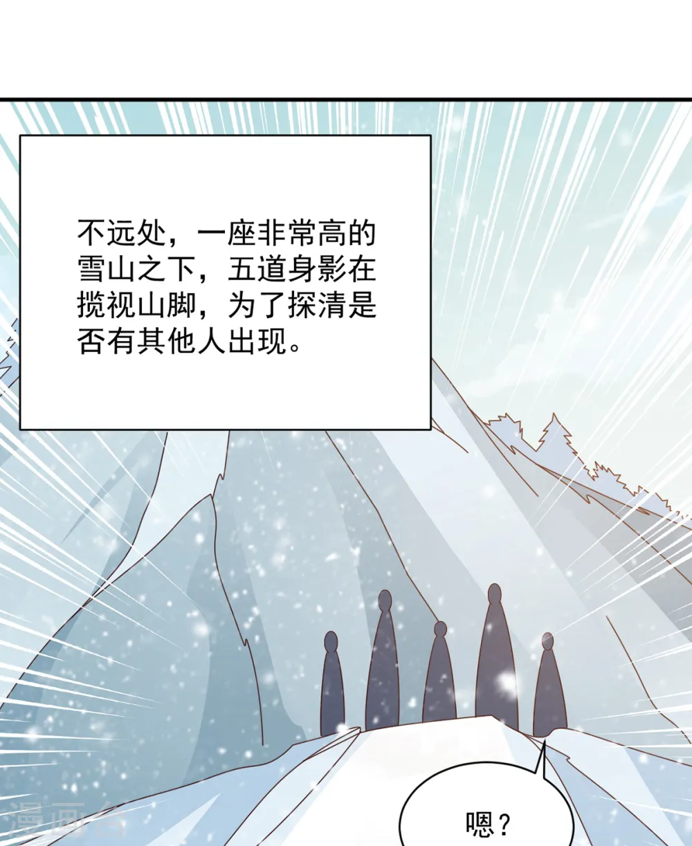 第43话 邂逅 第20页