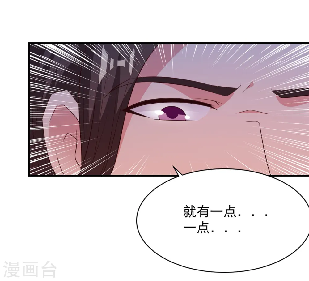 第43话 邂逅 第26页