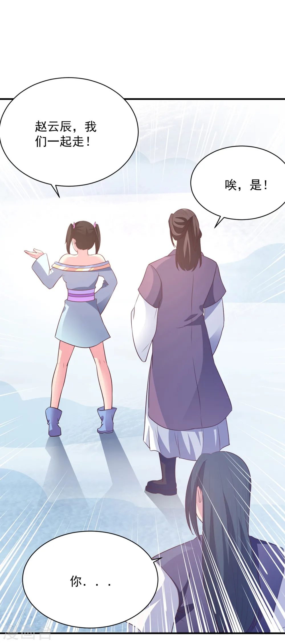 第43话 邂逅 第32页