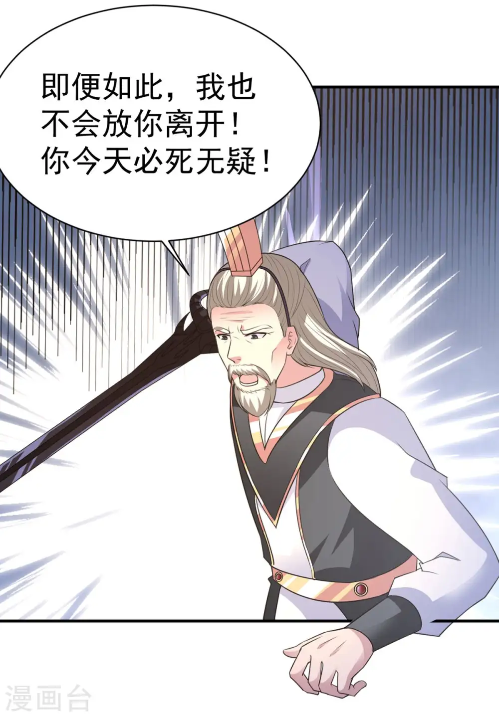 第42话 区区尊者境 第2页