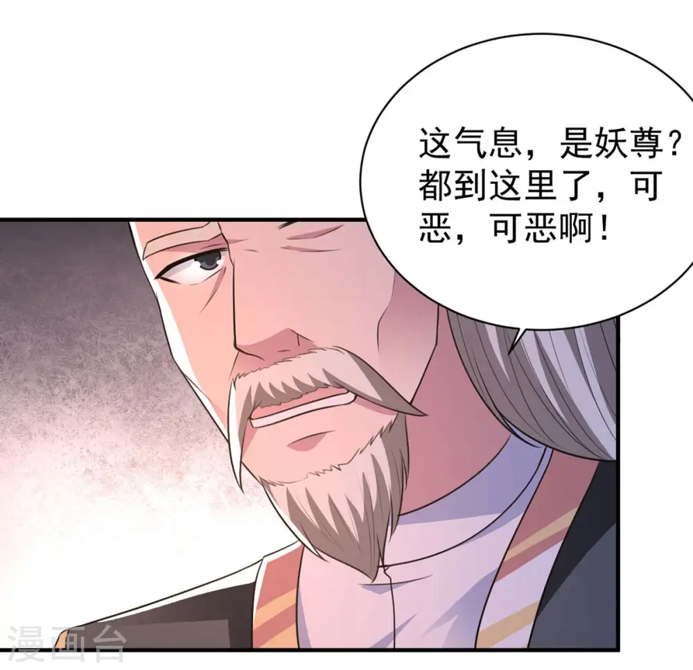 第42话 区区尊者境 第5页