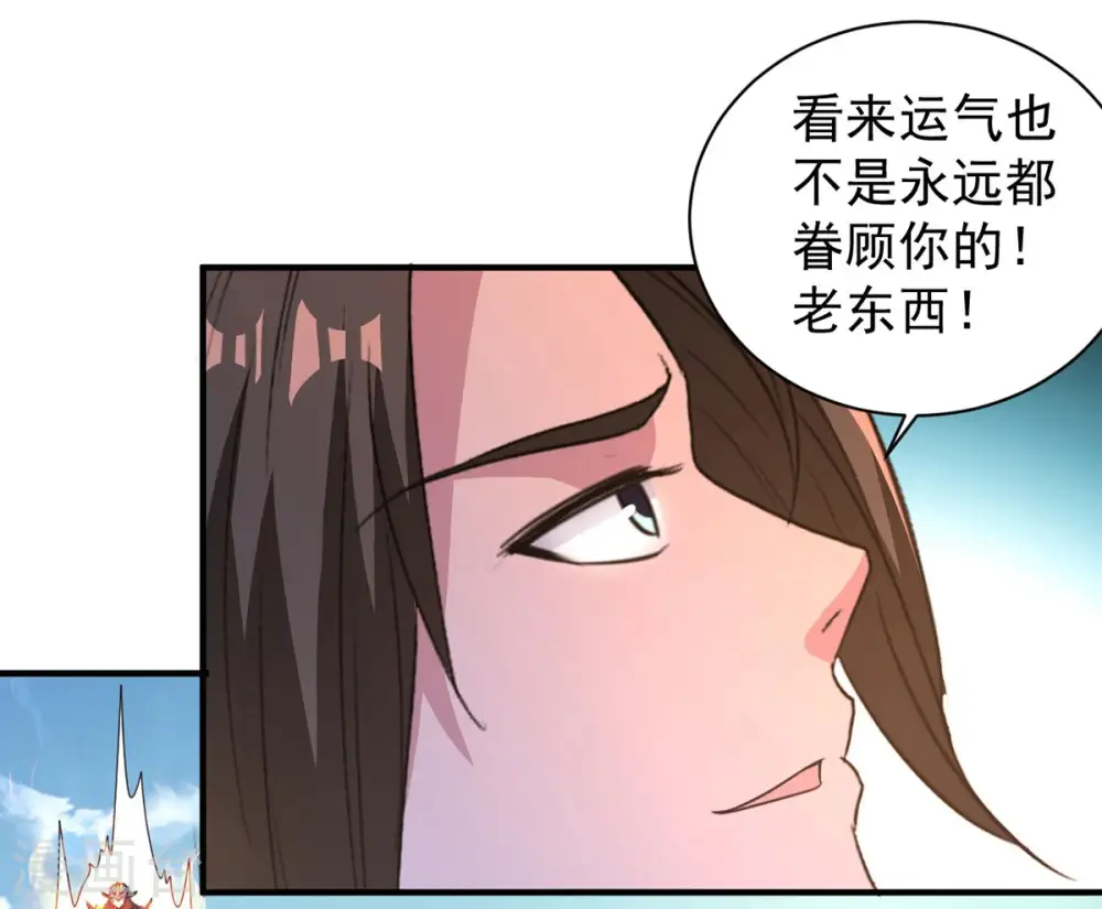 第42话 区区尊者境 第6页