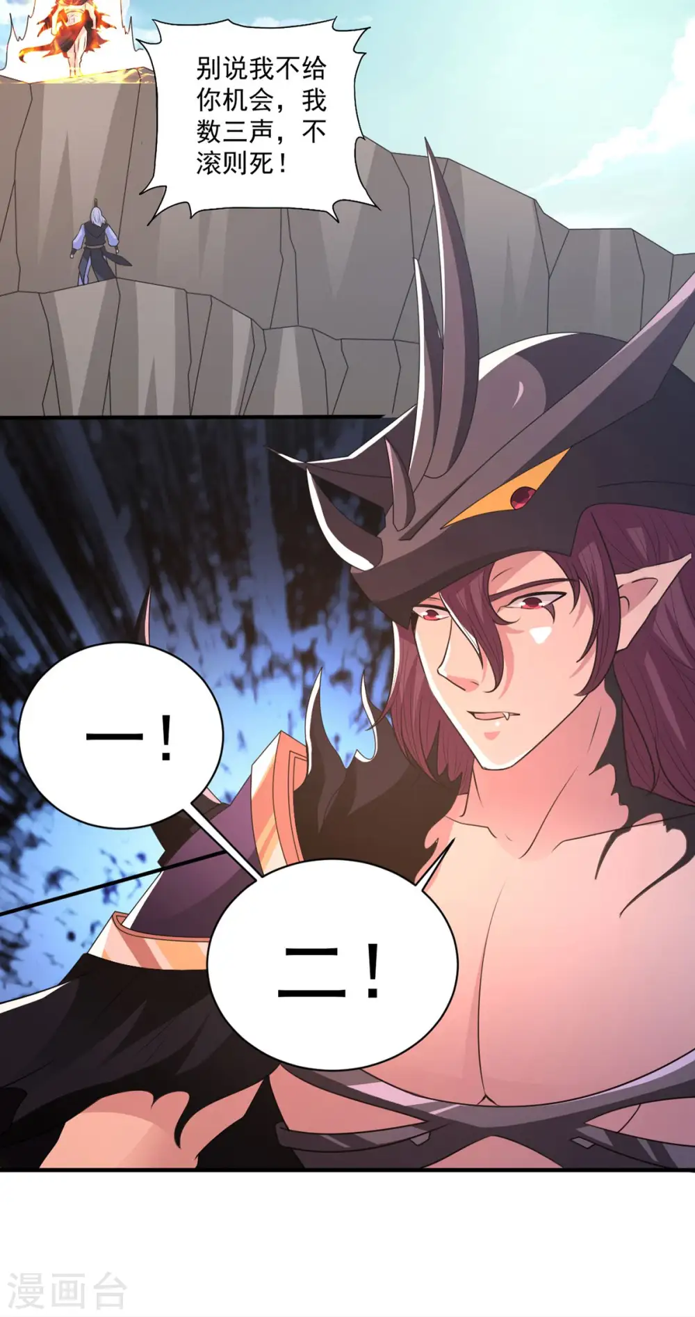第42话 区区尊者境 第7页