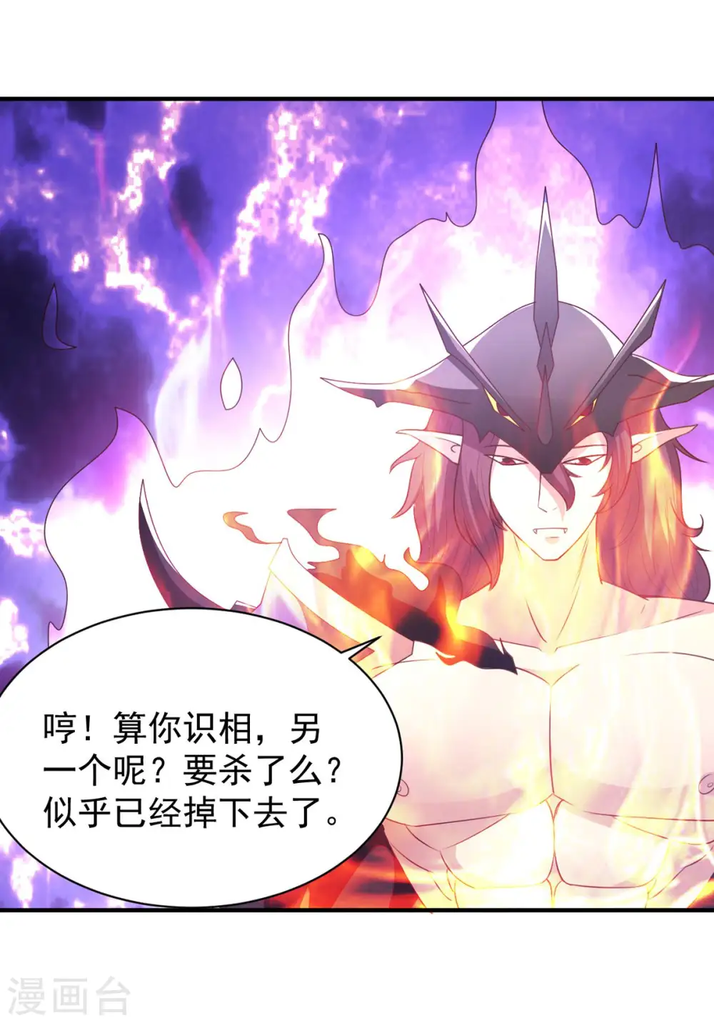 第42话 区区尊者境 第10页