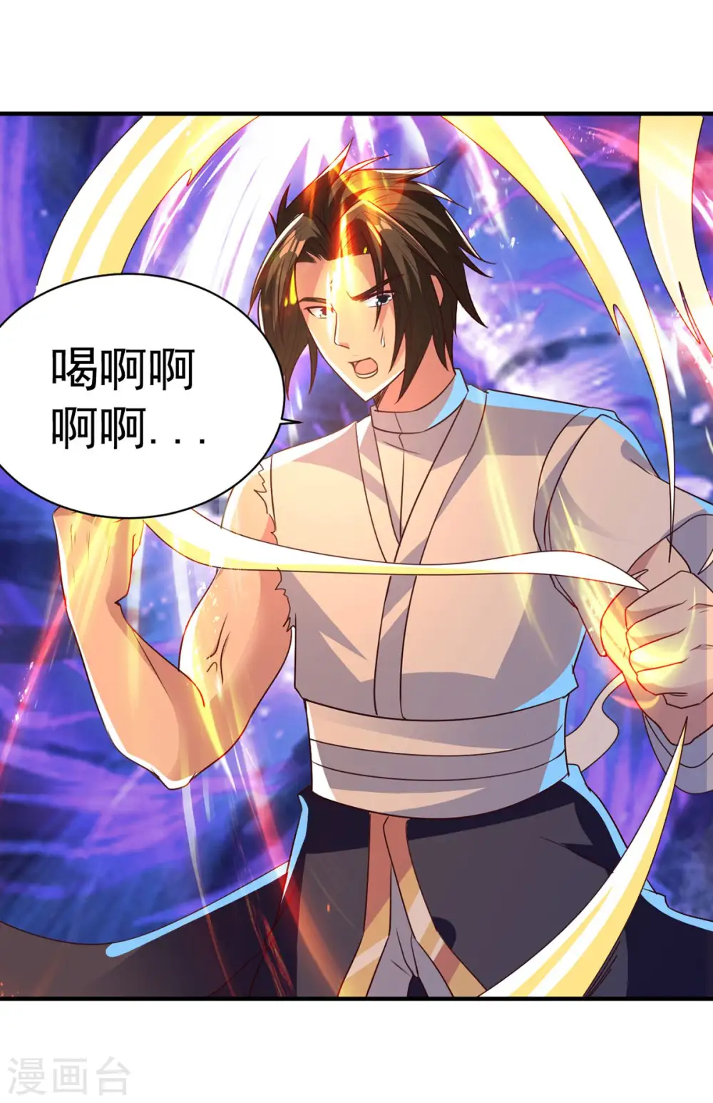 第42话 区区尊者境 第14页