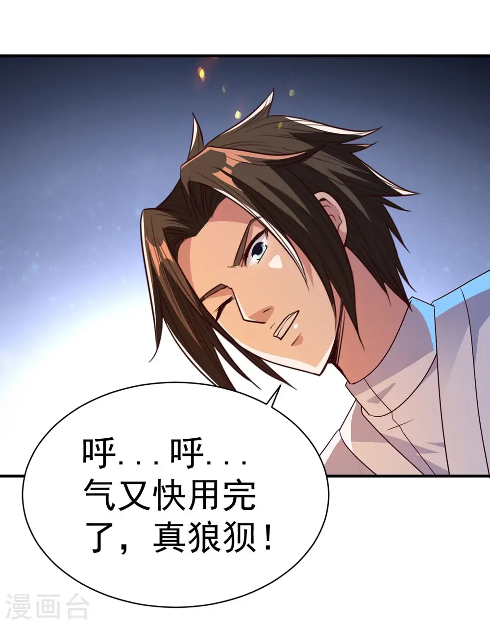 第42话 区区尊者境 第15页