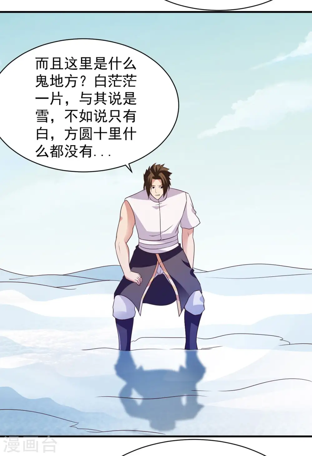 第42话 区区尊者境 第25页
