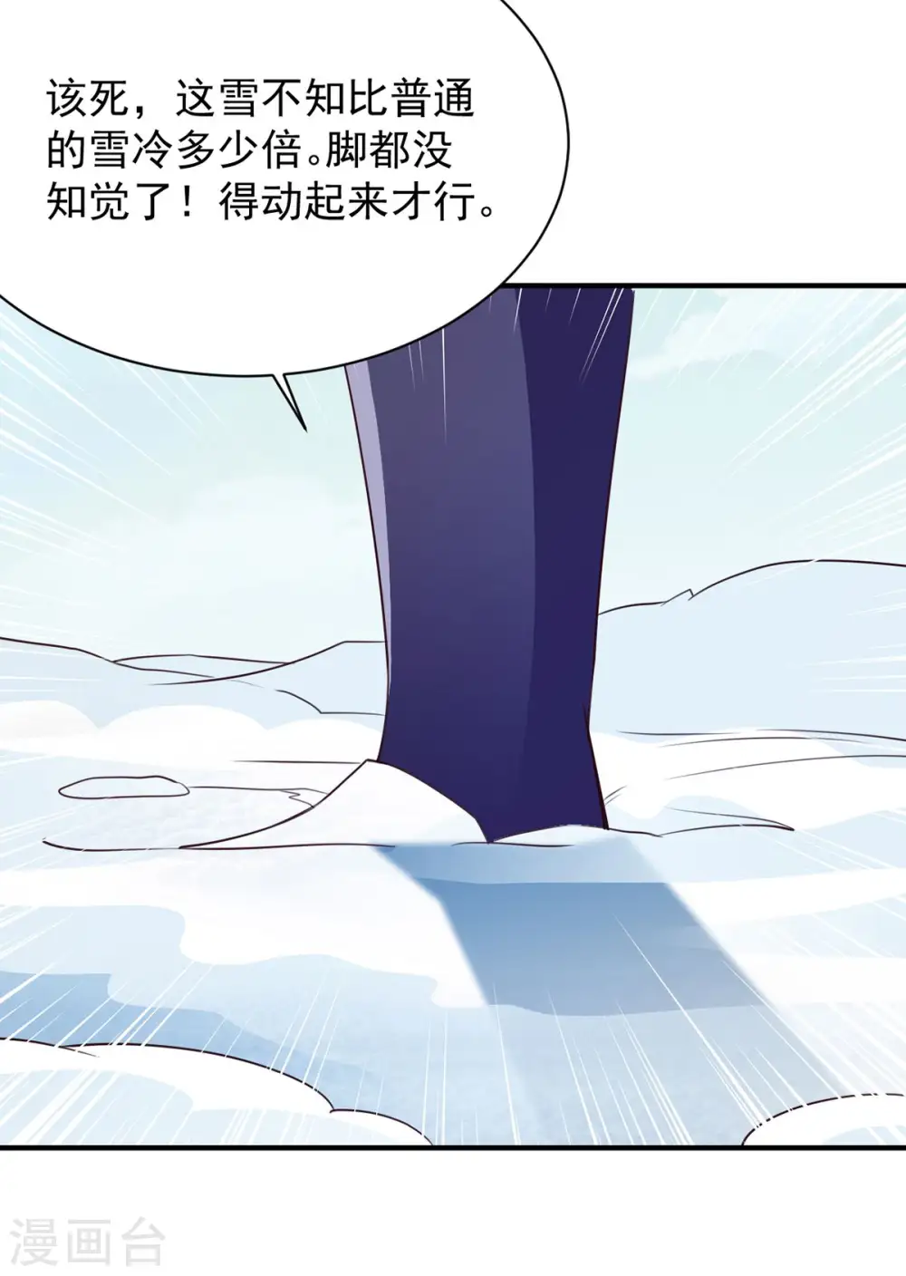 第42话 区区尊者境 第27页