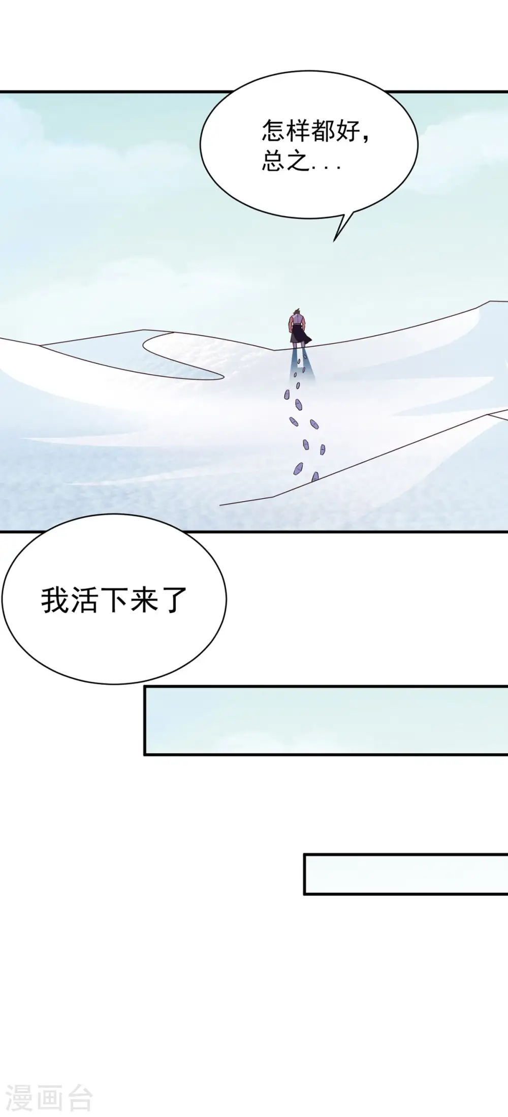 第42话 区区尊者境 第29页