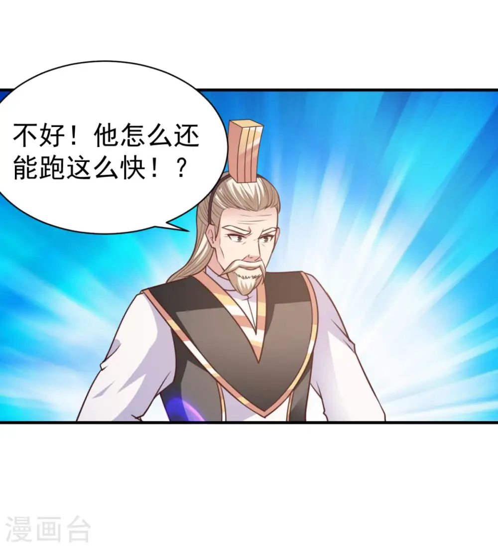 第41话 祈祷吧你 第3页