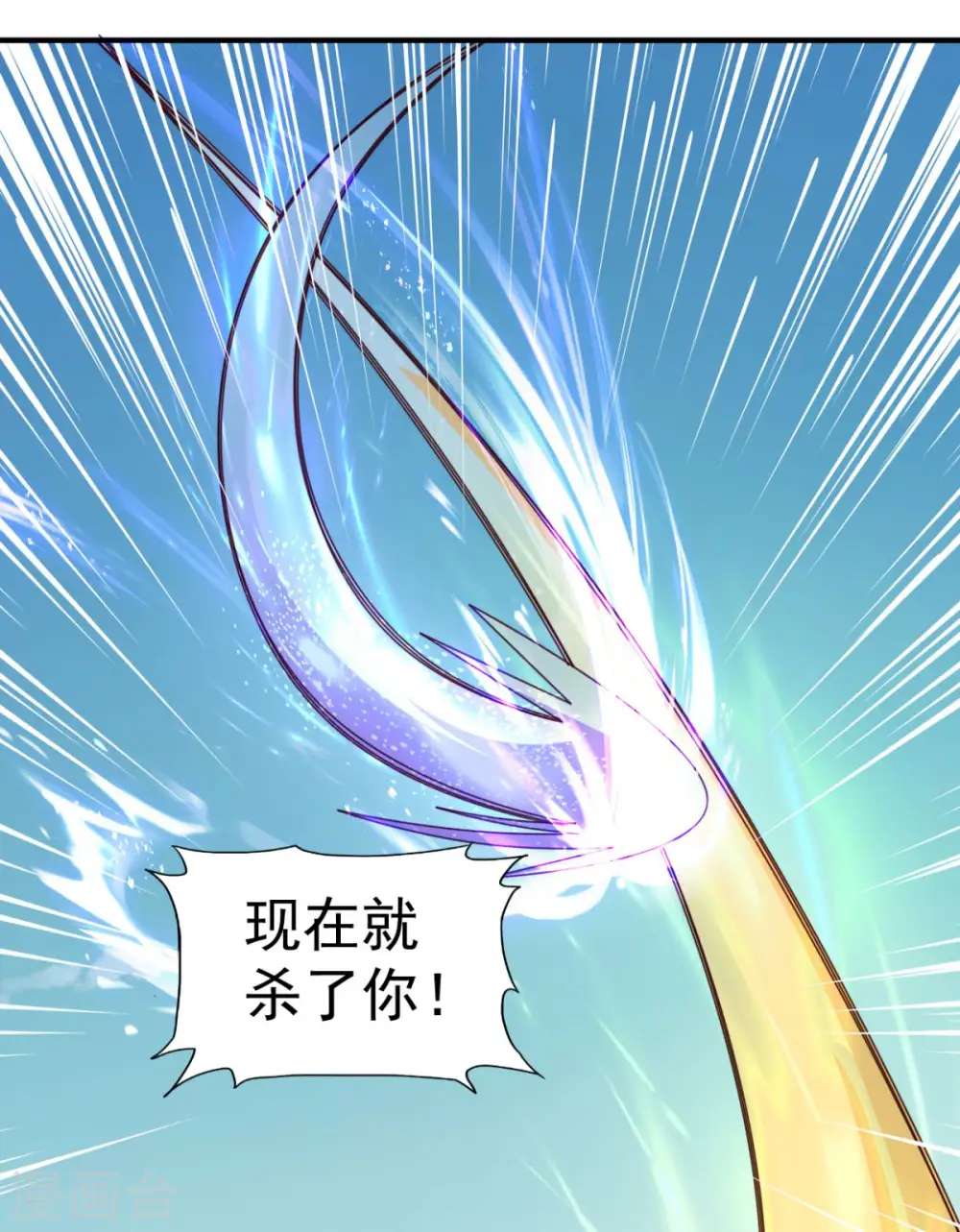 第41话 祈祷吧你 第4页