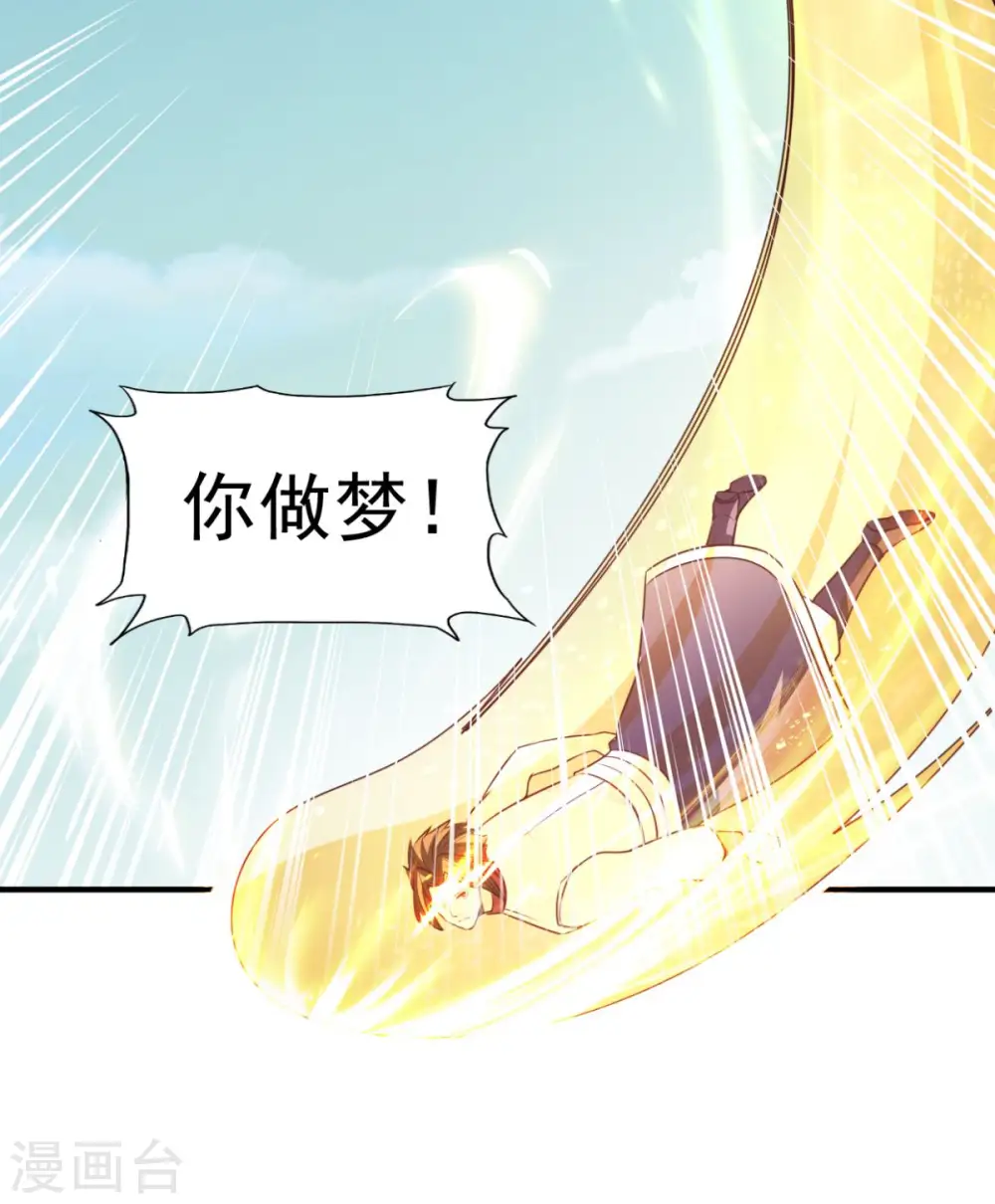 第41话 祈祷吧你 第5页