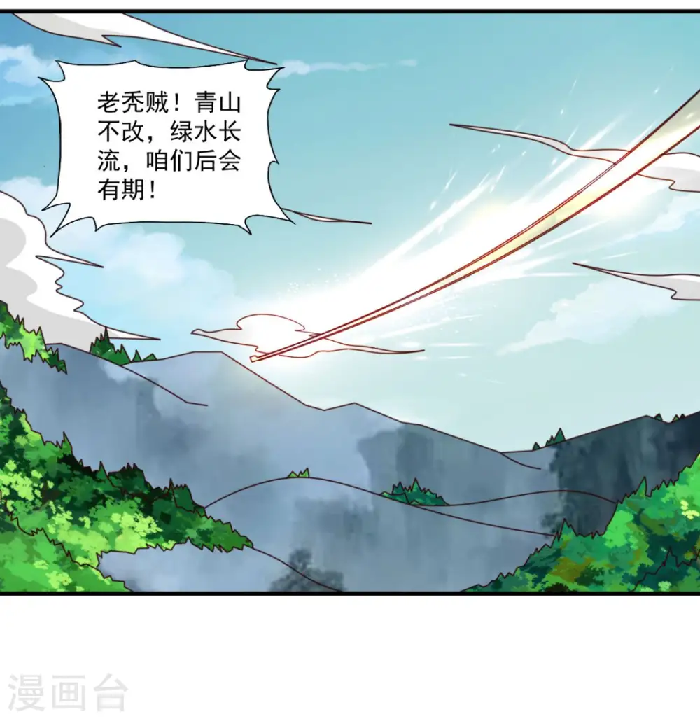 第41话 祈祷吧你 第6页
