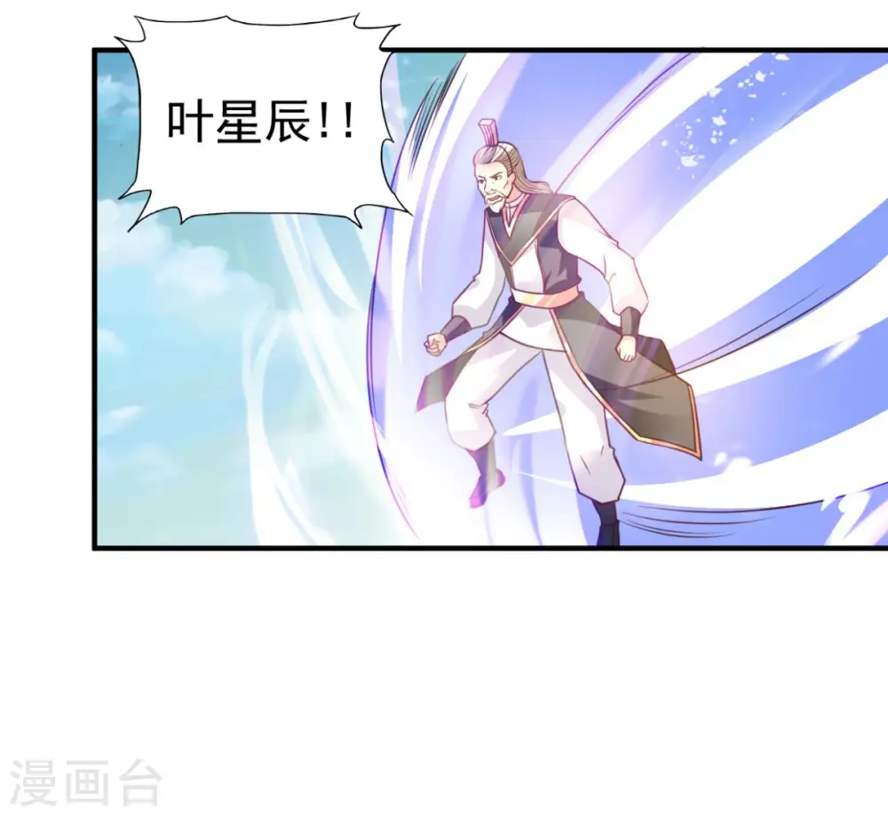 第41话 祈祷吧你 第7页