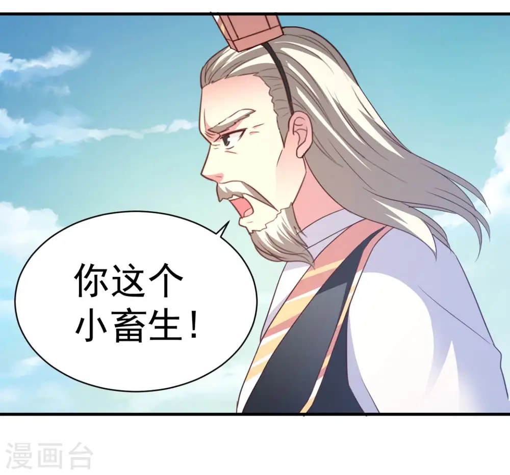 第41话 祈祷吧你 第8页