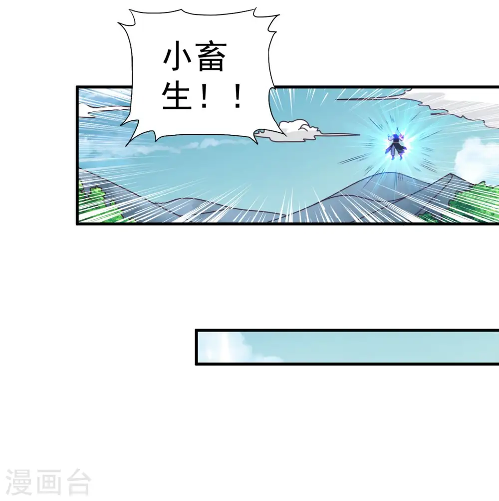 第41话 祈祷吧你 第9页