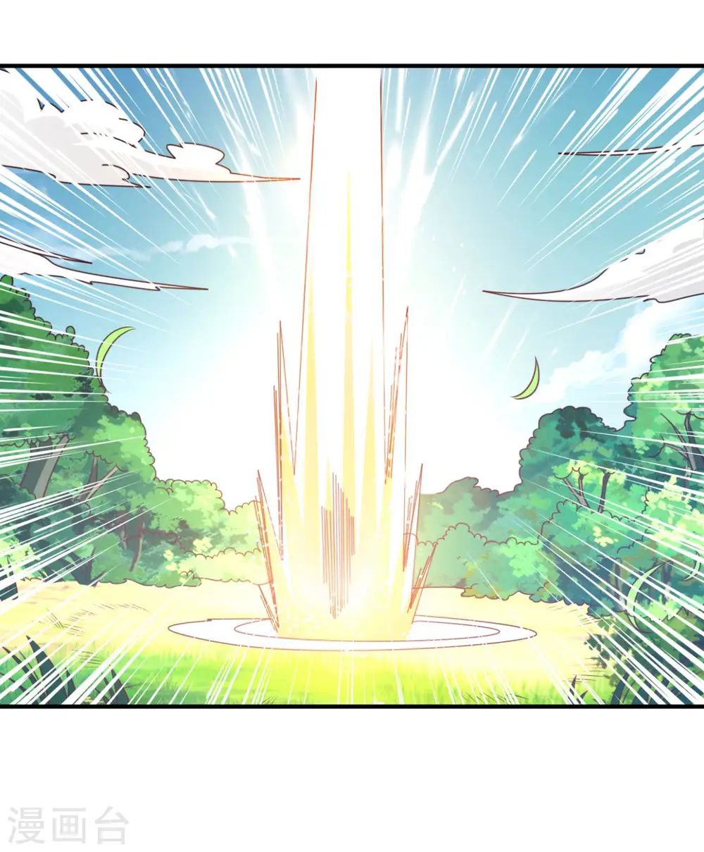 第41话 祈祷吧你 第10页