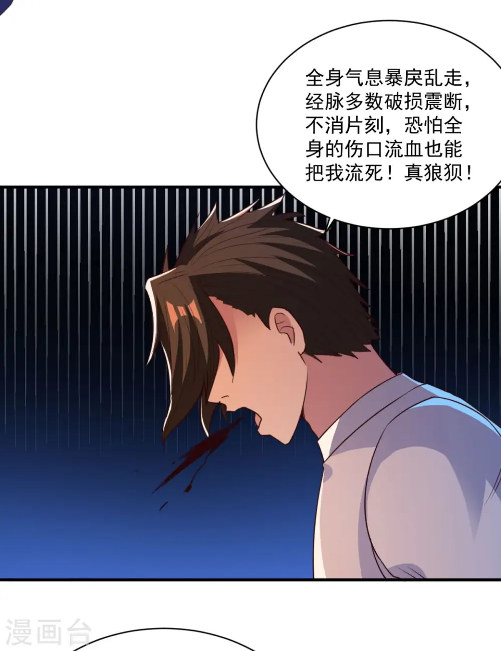 第41话 祈祷吧你 第12页