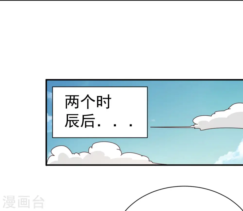 第41话 祈祷吧你 第15页