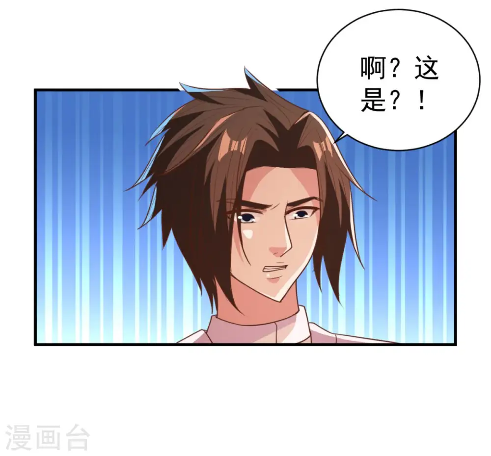 第41话 祈祷吧你 第21页