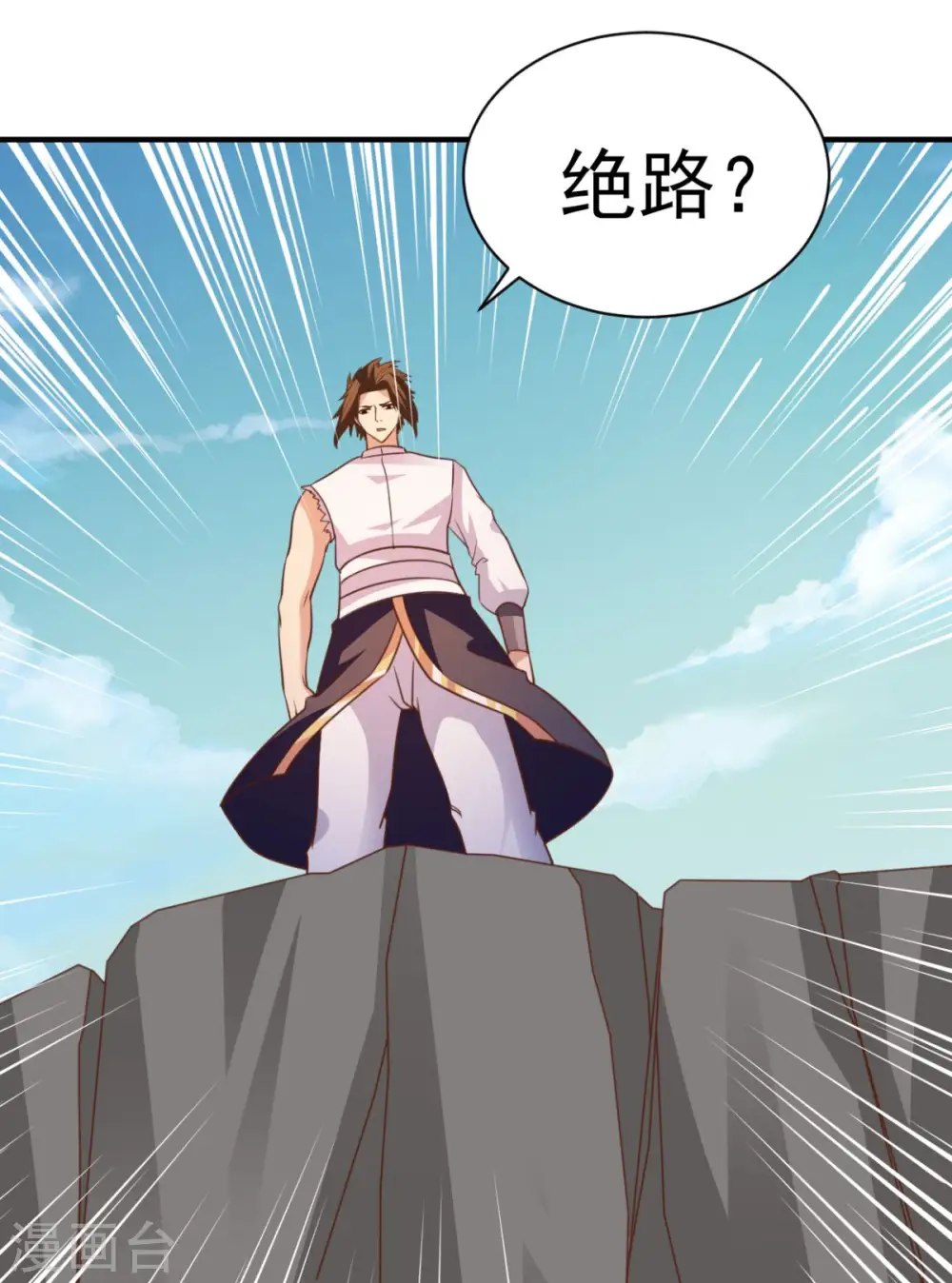 第41话 祈祷吧你 第23页