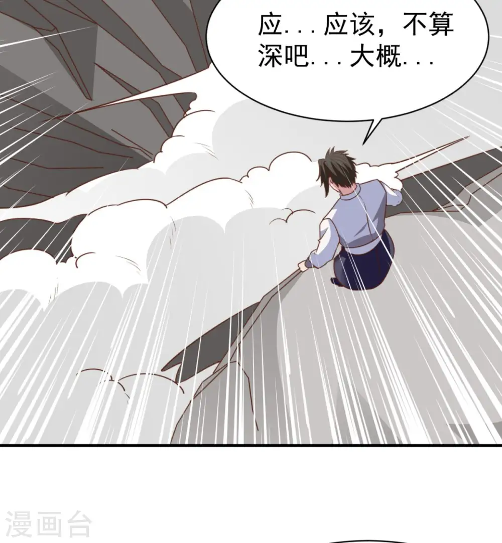 第41话 祈祷吧你 第26页