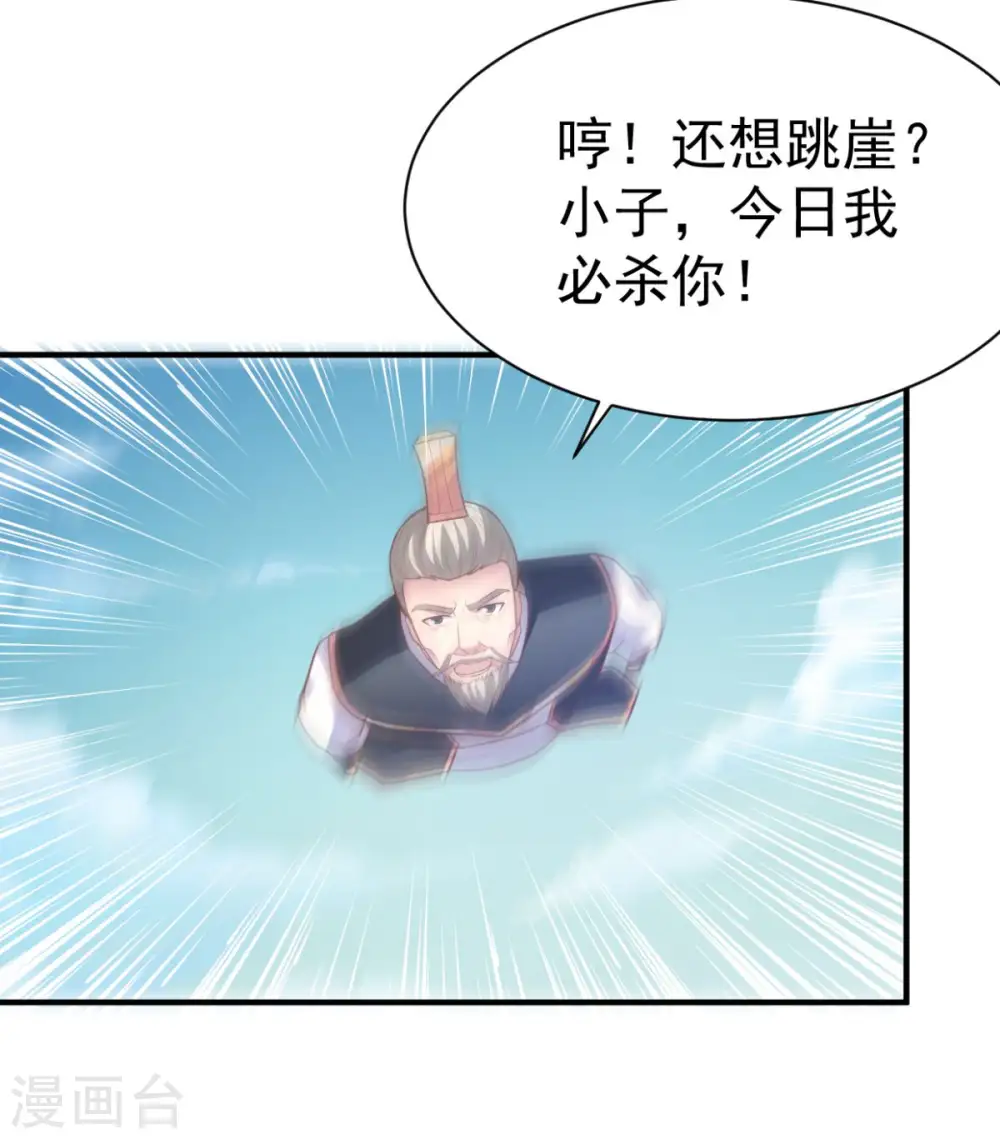 第41话 祈祷吧你 第27页