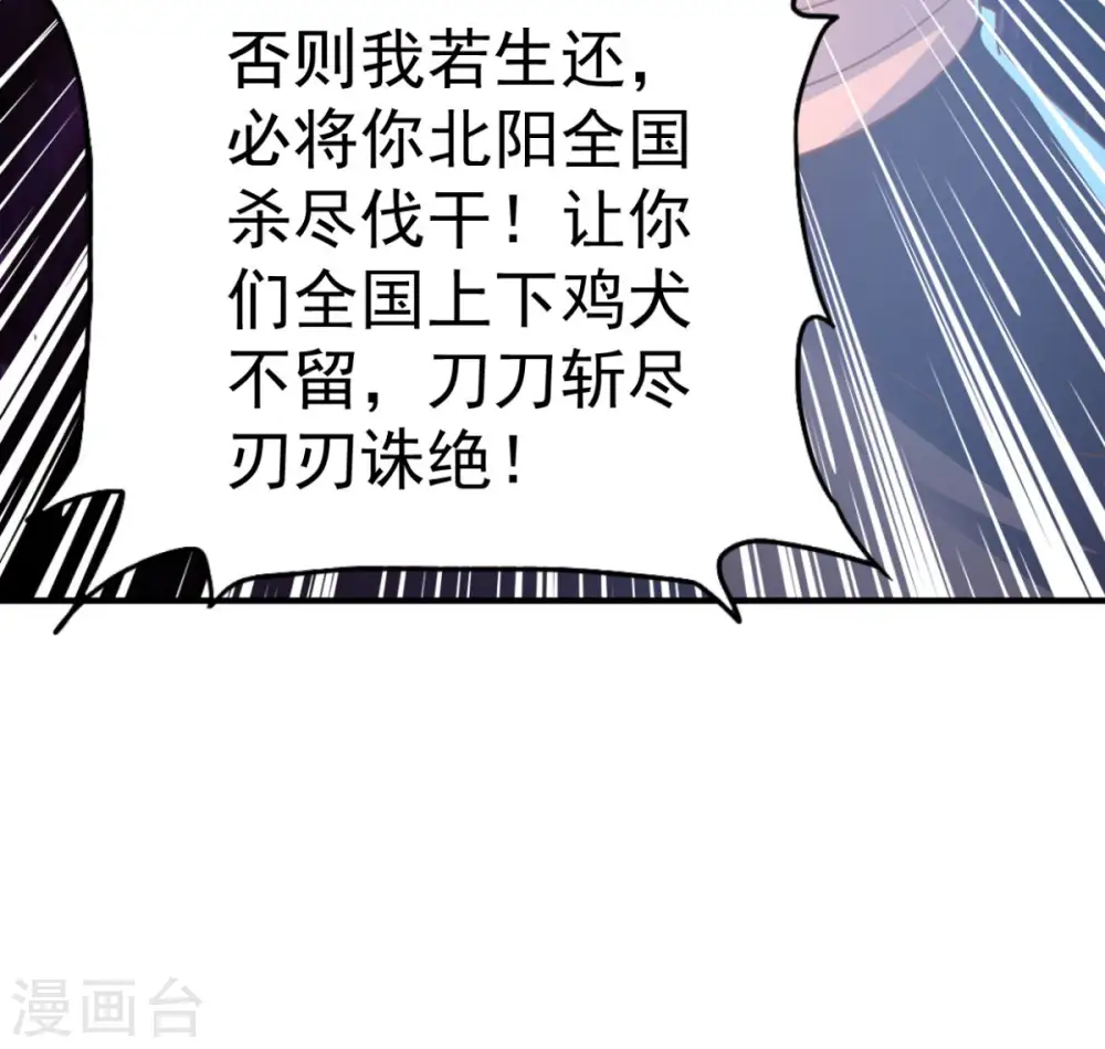 第41话 祈祷吧你 第30页