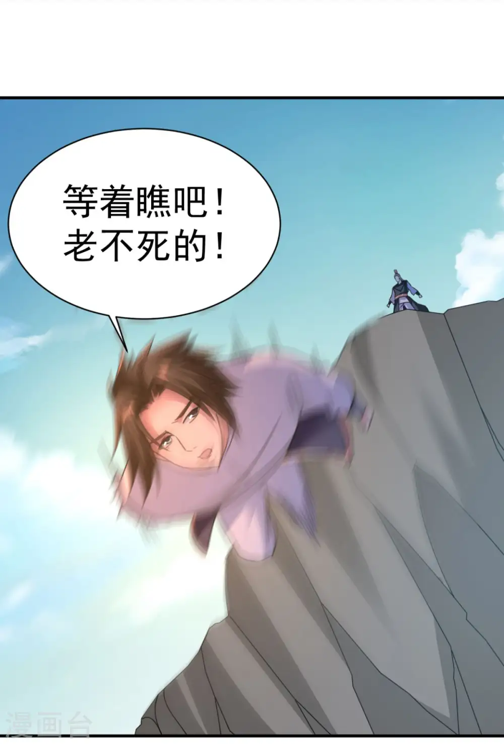 第41话 祈祷吧你 第31页